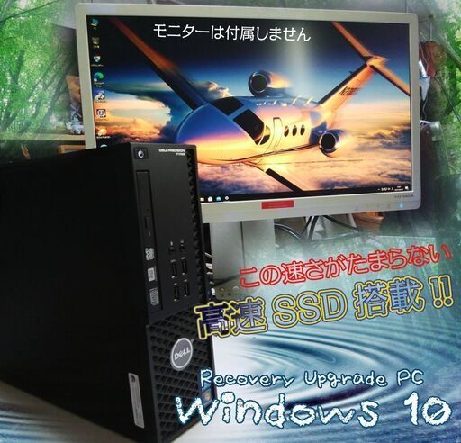 くまねず《姫路》(Win10)☆\u003c新品\u003e高速SSD搭載☆満足のDELL i5 超高速PC