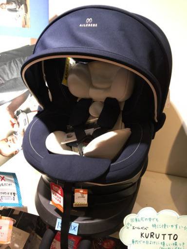 ■店頭引取限定■エールべべ Isofixチャイルドシート クルット4i♫
