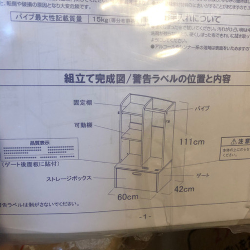 収納ラック　ランドセル　ハンガー