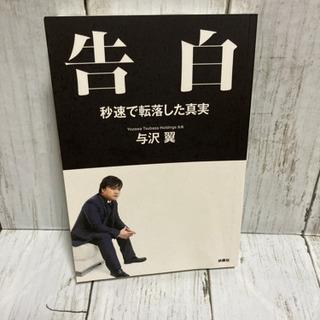 中古与沢が無料 格安で買える ジモティー
