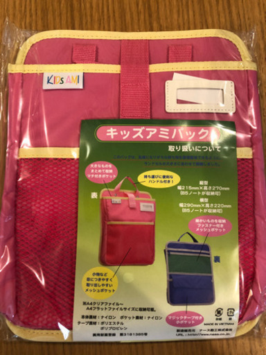 受取り者決定】新品 KIDS AMIランドセル 赤