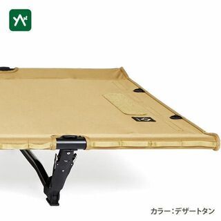Helinox タクティカルコット コンバーチブル　