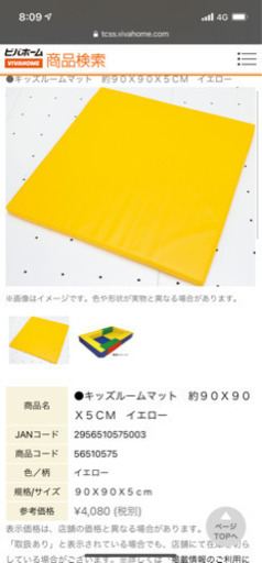 プレイマット