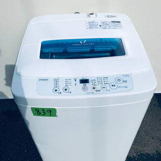 激安日本一♬一人暮らし応援♬冷蔵庫/洗濯機！　　