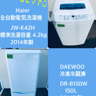 激安日本一♬一人暮らし応援♬冷蔵庫/洗濯機！　　