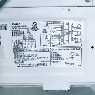 激安日本一♬一人暮らし応援♬冷蔵庫/洗濯機！　　