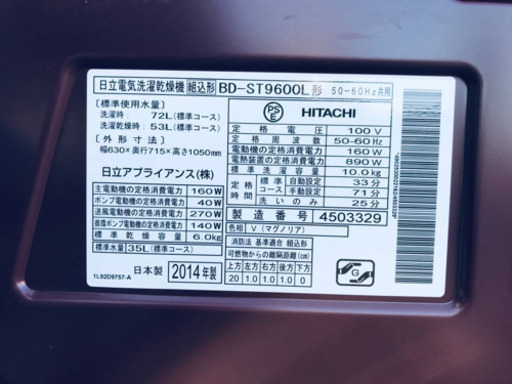 ‼️ドラム式入荷‼️10.0kg‼️ ✨乾燥機能付き✨904番 HITACHI✨日立電気洗濯乾燥機✨BD-ST9600L‼️