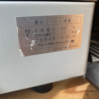 業務用エスプレッソマシーン　カリマリ　ECOLUX-E2
