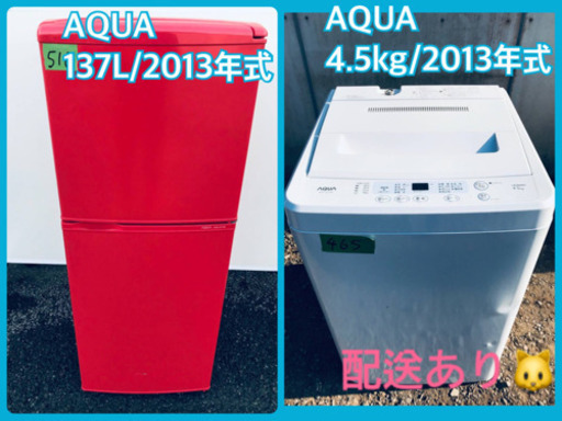 ✨✨洗濯機/冷蔵庫✨学生応援✨✨家電セット★★