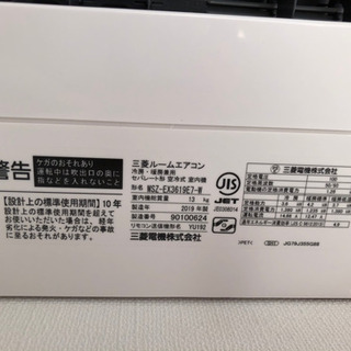 受付終了】MITSUBISHI 霧ケ峰、お掃除ロボ付2019年式、半年のみ使用