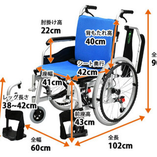 ♿ 自走式 軽量アルミ製 スリムタイプ とても便利な多機能シリーズ 車椅子 取り引き中】車椅子 自走式アルミ製多機能タイプ 折りたたみ