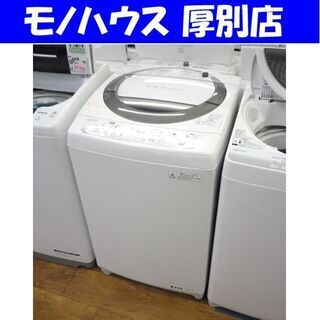 東芝 全自動洗濯機 7kg 2014年製 DDインバーター AW-70DM 大きめ