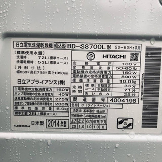 ドラム式入荷‼️10.0kg‼️ ✨乾燥機能付き✨545番 HITACHI✨日立電気 