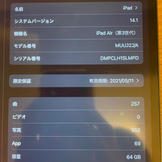 APPLE iPad Air IPAD AIR WI-FI 64GB 2019 GR