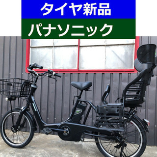 D09D電動自転車M99M☯️パナソニックギュットアニーズ8アンペア
