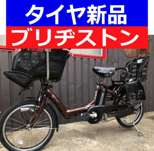 D09D電動自転車M75M☯️ブリジストンアンジェリーノ長生き8アンペア