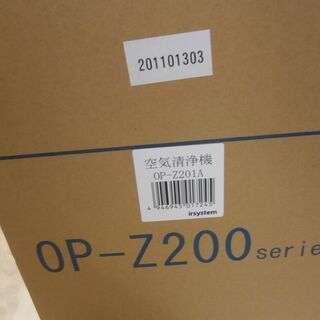 引取限定】値下げしました✨アルシステム PRIMAVERA 空気清浄機 OP 