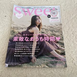 【ネット決済】SWeet スウィート 2020年7月号増刊　雑誌のみ