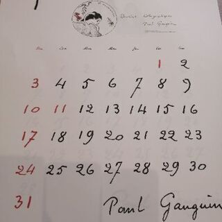 カレンダー　
