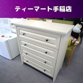 デザイン4段チェスト ベージュ木目 幅79cm 4段引き出し ニトリ