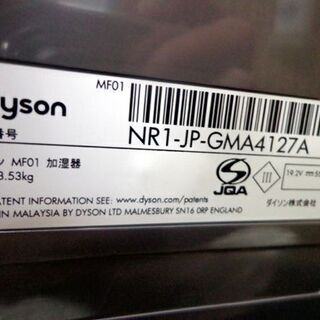 ダイソン 加湿器 Hygienic Mist ハイジェニック ミスト MF01 本体のみ dyson ホワイト/シルバー 札幌市 中央区