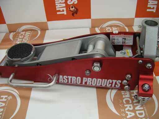 アストロ　油圧ジャッキ　1.5ｔ　AP06138　中古品