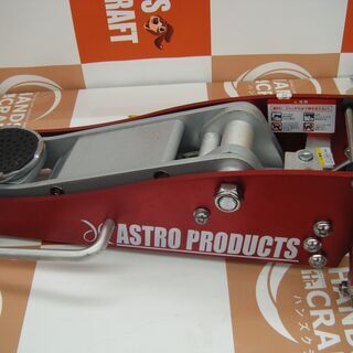 アストロ　油圧ジャッキ　1.5ｔ　AP06138　中古品