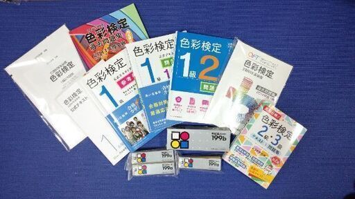 【書き込みなし】色彩検定1級受験おまとめ対策