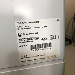 EPSON PX-M5041F