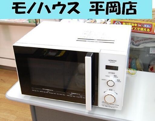 電子レンジ 22L  2017年製 日立 シンプル操作 解凍 600W HMR-BK220-Z5 HITACHI 札幌市 清田区 平岡