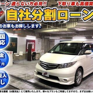 自社ローン★保証人不要★全国対応★エリシオン24Ｇエアロ★パール...