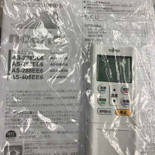 富士通 AS-228EE6 2018年製 ～8畳用 ルームエアコン 【公式通販】