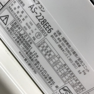 ルームエアコン・AS-228EE6 2018年製 その②