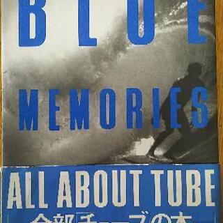 BLUE MEMORIES TUBE
