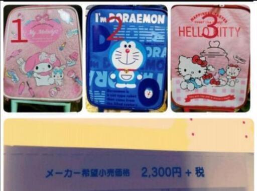 ドラえもんミニキャリーケース お菓子詰め合わせセット ロマナ 岸里のその他の中古あげます 譲ります ジモティーで不用品の処分 ドラえもんミニキャリーケース お菓子詰め合わせセット ロマナ 岸里のその他の中古あげます 譲ります ジモティーで不用品の処分