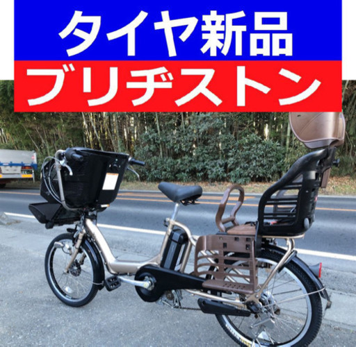 D09D電動自転車M76M☯️ブリジストンアンジェリーノ長生き8アンペア
