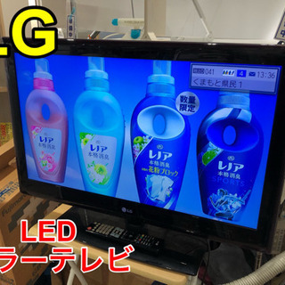 LG LEDカラーテレビ 32V【C2-212】