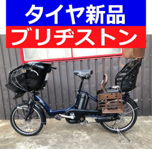 D09D電動自転車M78M☯️ブリジストンアンジェリーノ長生き8アンペア