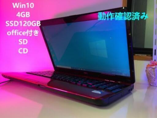 NECノートパソコン SSD120GB 4GB office付き