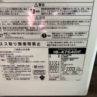 211☆ 長府 石油給湯器 2018年製 直圧式 ボイラー 給湯設備