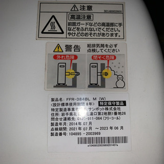 FF式石油ストーブ 暖房器具 サンポット FFR-384BL 【公式通販】