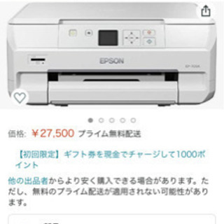 エプソン プリンターコピー機　インクカートリッジ付き