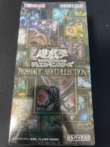 遊戯王 プリズマティックアートコレクション