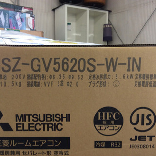 ○新品未使用 MITSUBISHI ルームエアコン霧ヶ峰 MSZ-GV5620S