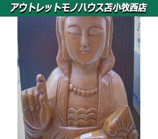 木製彫刻 観音様 幅23×奥行15×高さ91㎝ 木彫り仏像 縁起物 置き物 仏教美術 苫小牧西店