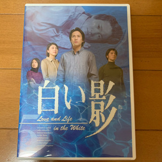 ★超貴重★白い影 特製BOXセット〈初回生産限定・5枚組〉