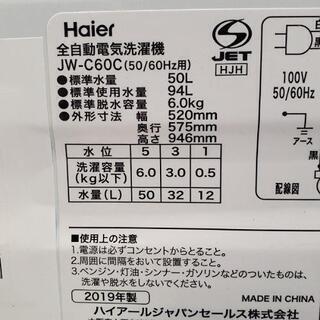 □下見・配送設置可□2019年製 Haier ハイアール 6.0kg 全自動洗濯