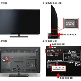 TOSHIBA REGZA S10 32S10 - novius-it.hu