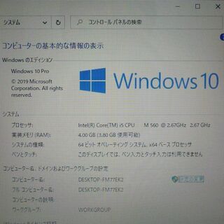 送料無料 新品SSD240GB 1台限定 ノートパソコン 中古良品 15.6型 