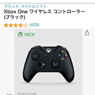 xbox one コントローラー